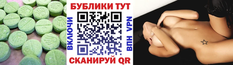 Экстази круглые  закладка  Боготол 