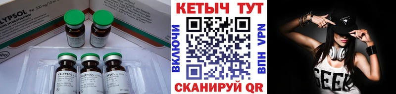 КЕТАМИН VHQ Боготол