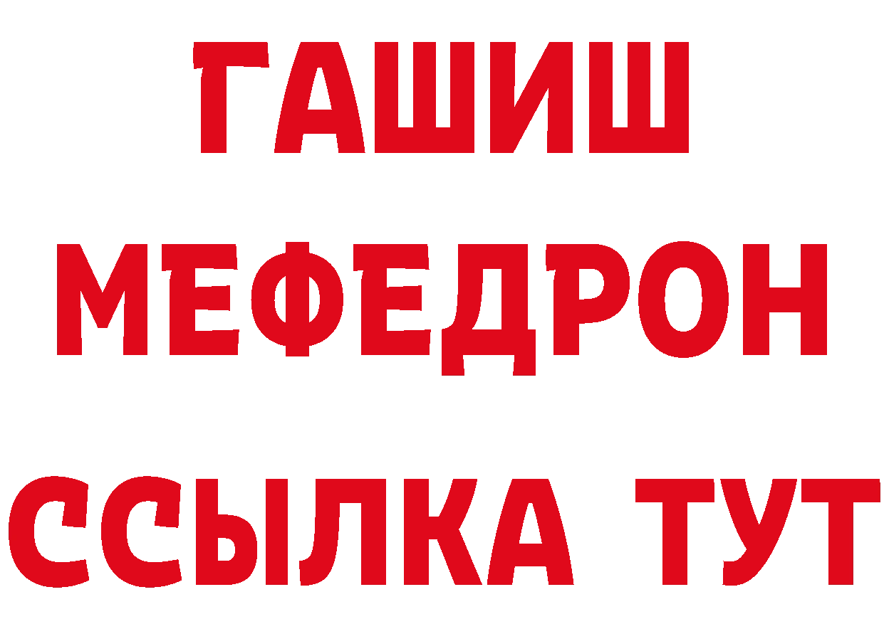 Продажа наркотиков  как зайти Боготол