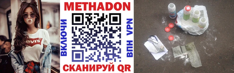 Метадон мёд  shop наркотические препараты  Боготол 