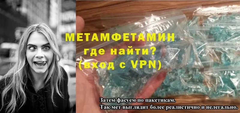 МЕТАМФЕТАМИН Methamphetamine  Боготол 